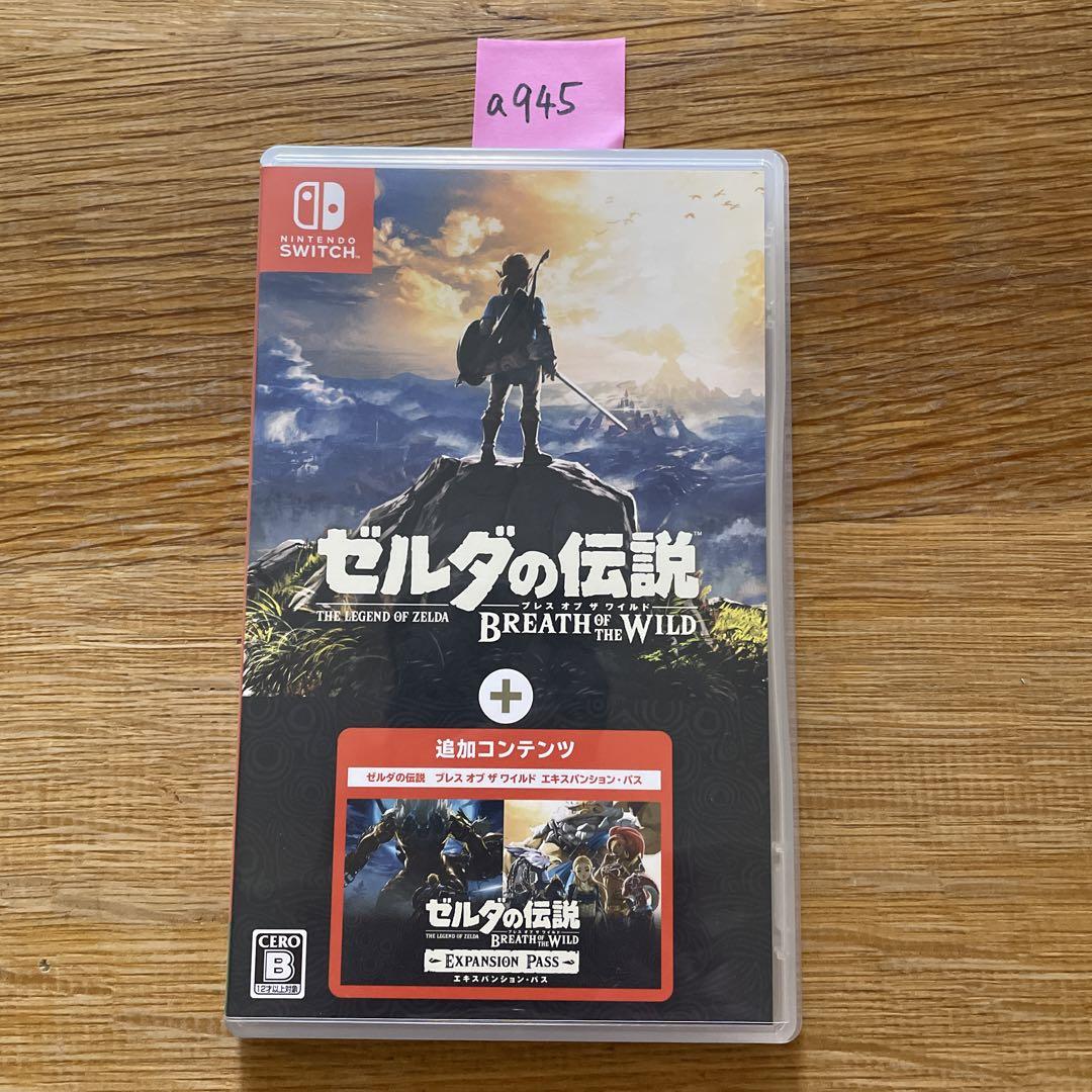 a945 ゼルダの伝説 ブレワイ+エキスパンションパス