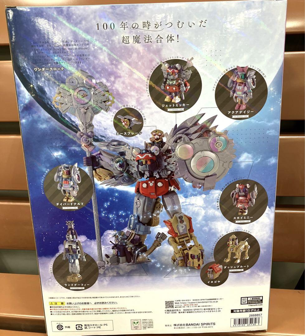 超合金　超魔法合体キングロボ ミッキー＆フレンズ   新品　ディズニー100