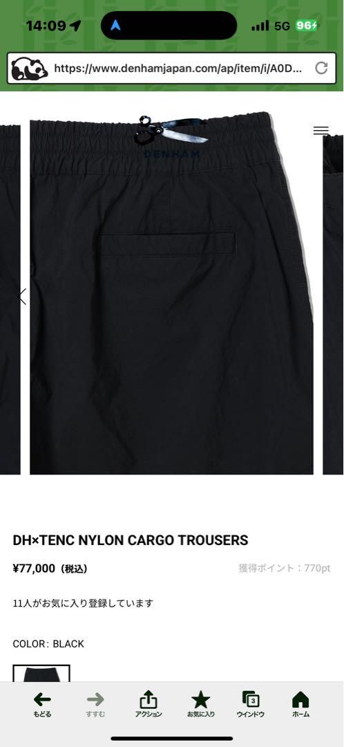 ク*マ様 DENHAM DH×TENC NYLON CARGO TROUSERS