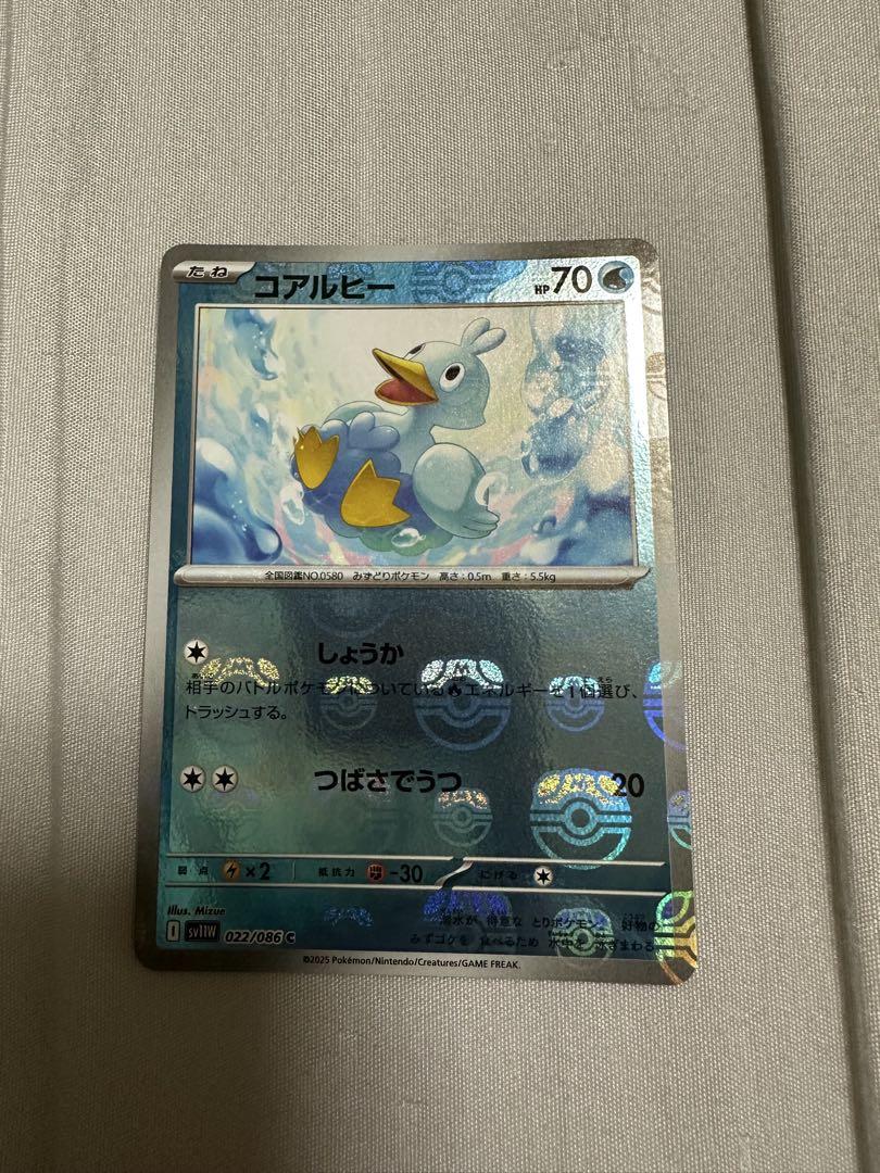 ポケモンカード ビクティニ マスターボールミラー まとめ売り
