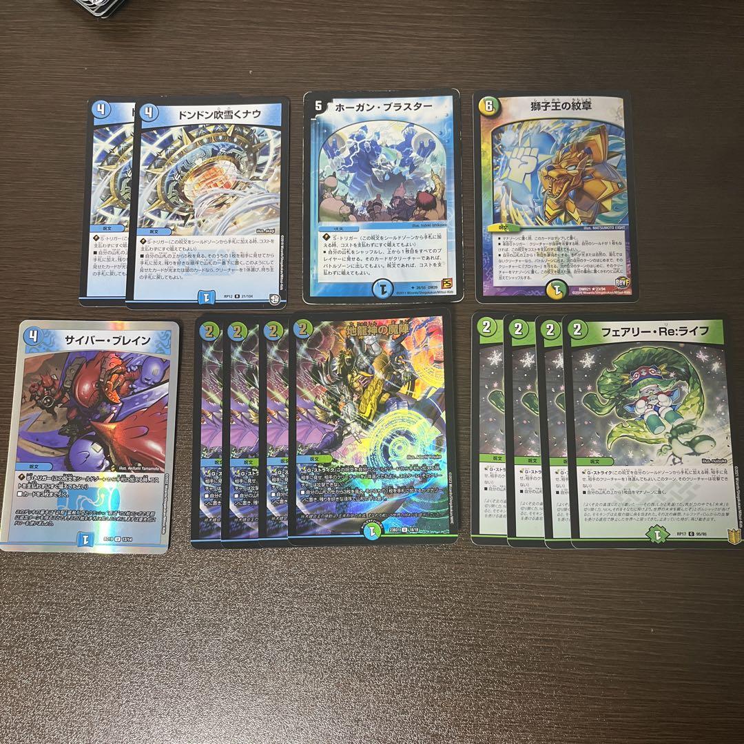 デュエルマスターズ4cディスペクター天門パーツ