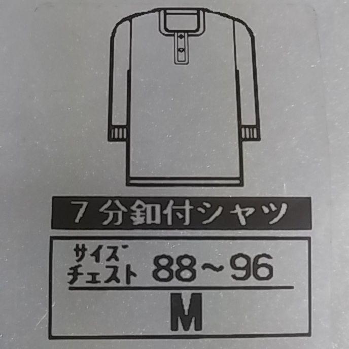 めなので 最終価格!早い者勝ち!三越 カシミヤ メンズ 肌着 七分袖シャツ アンダーウェア nMY9K-m29546510428 にして