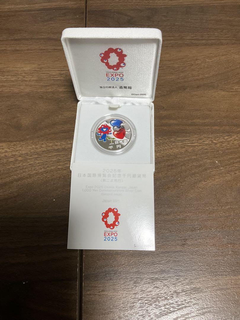 2025年日本国際博覧会開催記念千円銀貨幣（第二次）