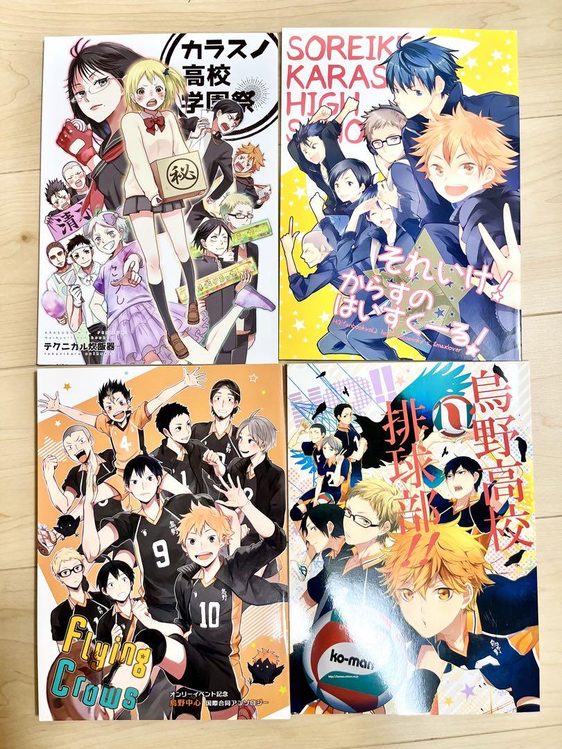 ハイキュー!!同人誌 烏野高校 - メルカリ