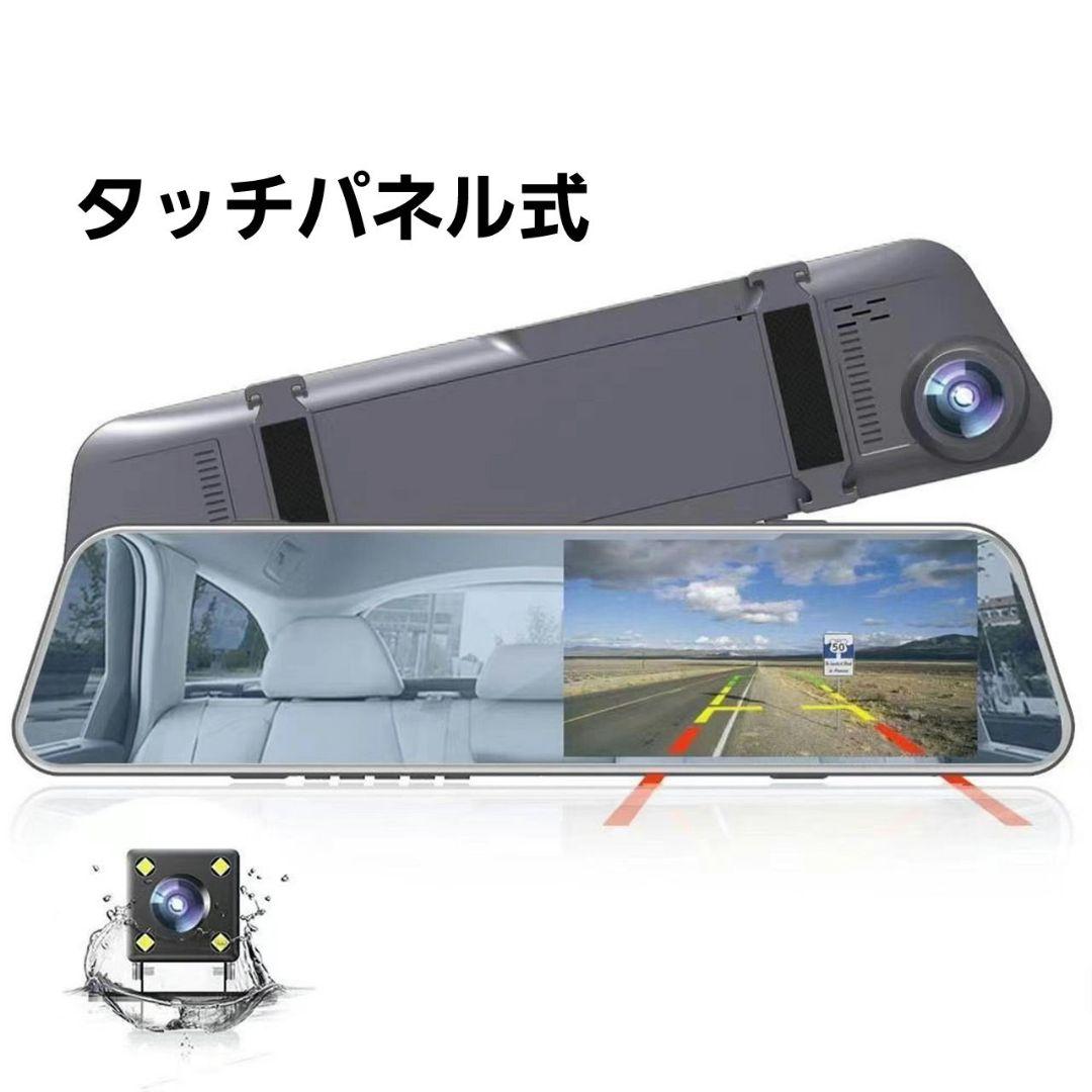 ドライブレコーダータッチパネル式 前後ドラレコ ミラー型 撮影