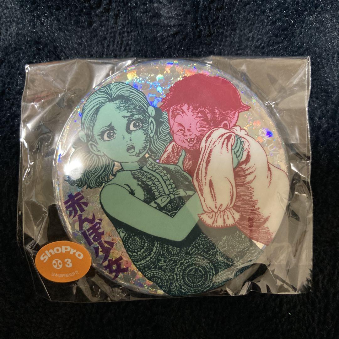 赤んぼ少女 タマミ 缶バッジ 楳図かずお - メルカリ