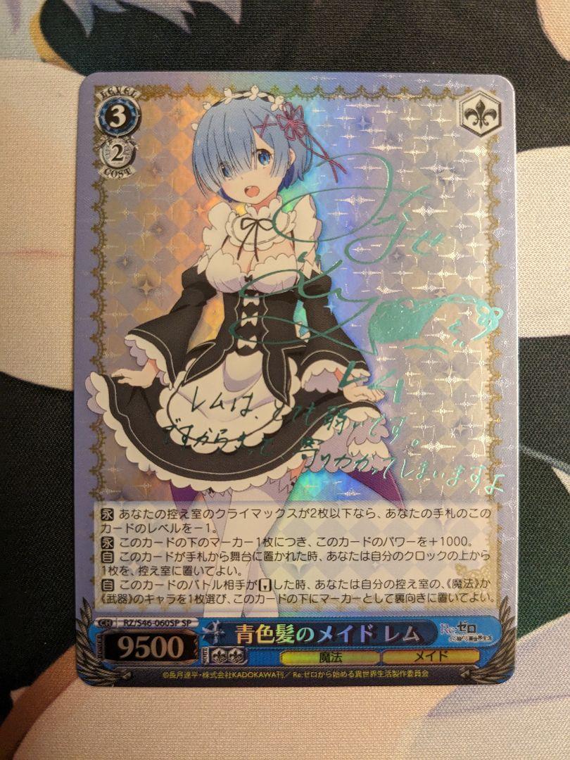 ヴァイス レム SP 美品】ヴァイスシュヴァルツ 純白の花嫁 レム SP サインの通販