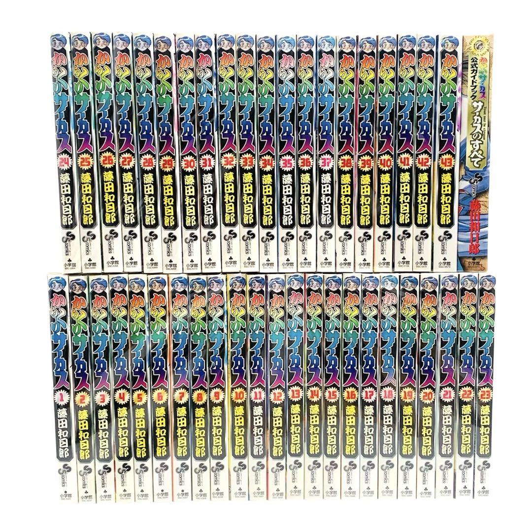 からくりサーカス 藤田和日郎 全巻 セット +公式ガイドブック