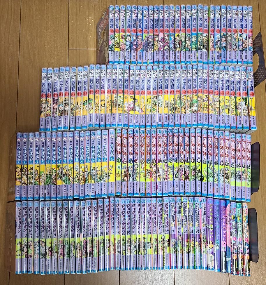 送料無料❗️ジョジョの奇妙な冒険114冊セット＋岸辺露伴は動かない 荒木飛呂彦 岸辺露伴は動かない／荒木 飛呂彦 | 集英社 ― SHUEISHA ―