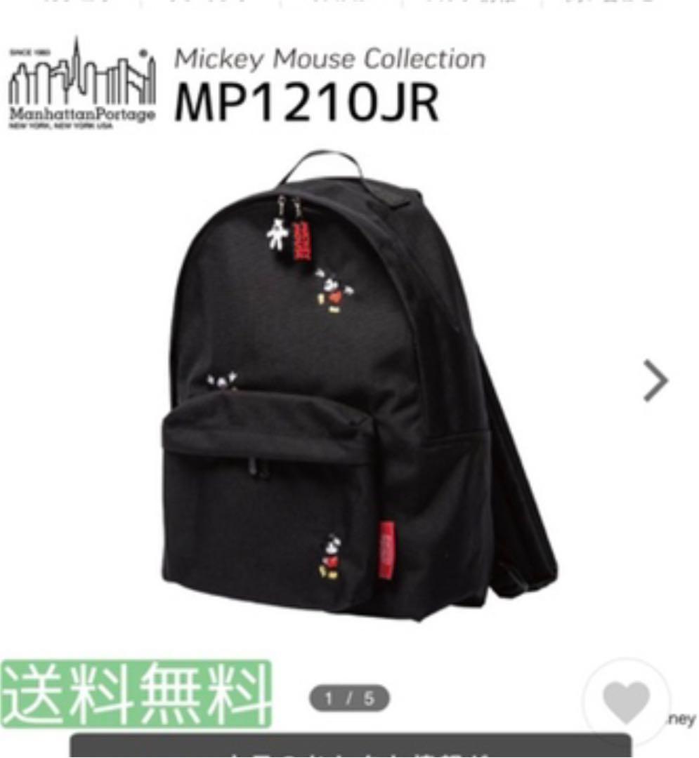 Manhattanリュック ミッキー ☆Manhattan Portage ブラックリュック ミッキー刺繍☆ バッグ