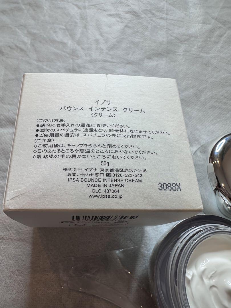 イプサ バウンスインテンスクリーム　50g