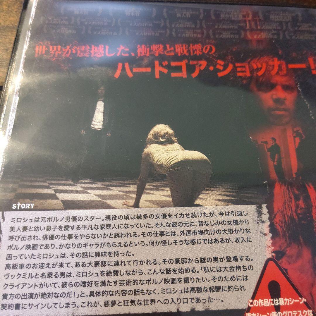 セルビアン・フィルム 完全版(10セルビア) - 外国映画新品 通販