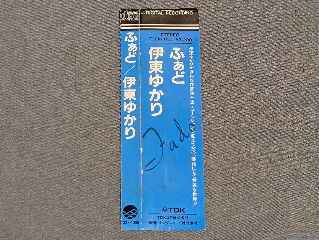 伊東ゆかり Fado ふぁど　CD