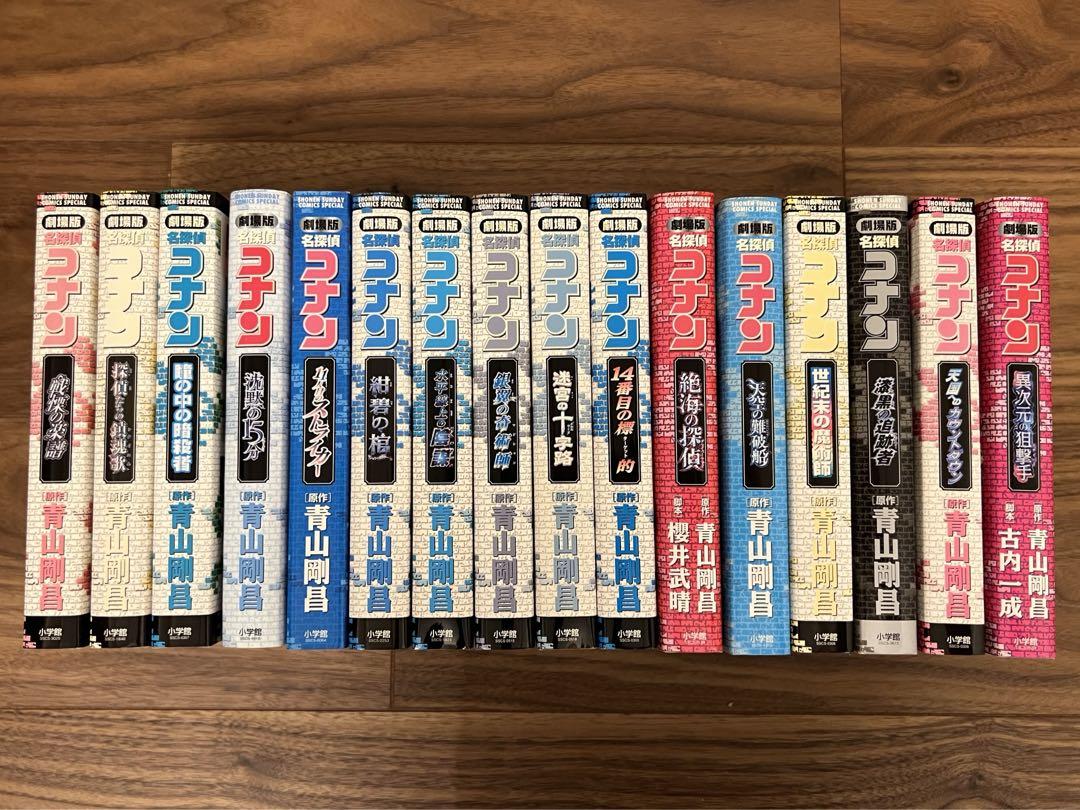春のコレクション 名探偵コナン 16冊まとめ売り 劇場版コミック 青年漫画