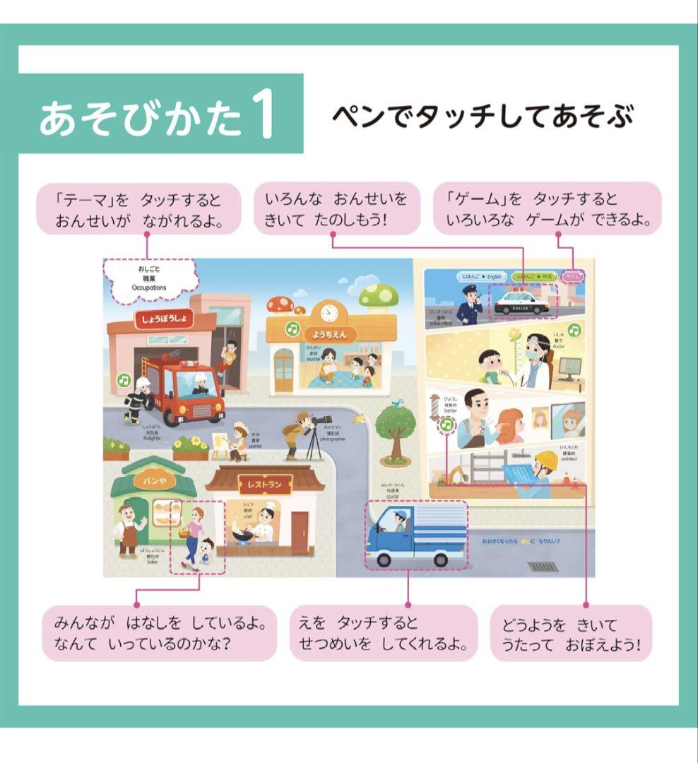 【新品】BabyBus はじめてのちいくずかん タッチペン付 ３ヶ国語対応