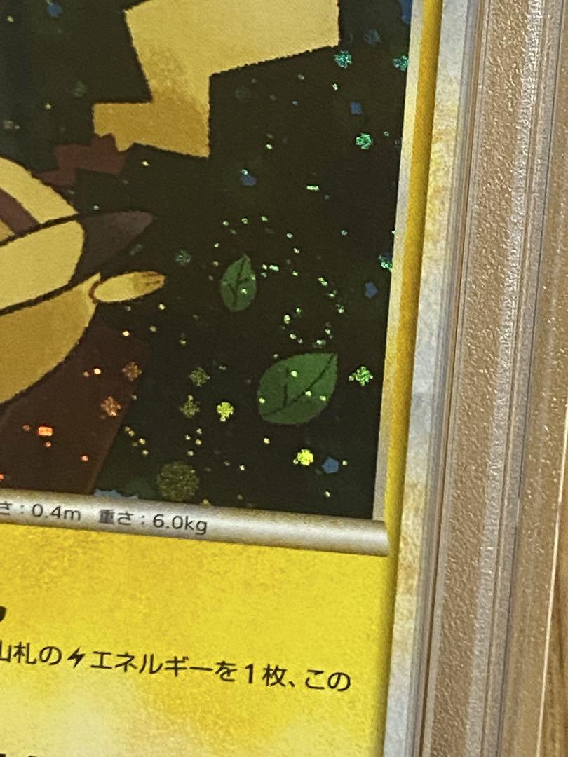 ピカチュウ ポケモンだいすきクラブ ゴールドランク プロモ ピカチュウ ポケモンだいすきクラブ ゴールドランク プロモ