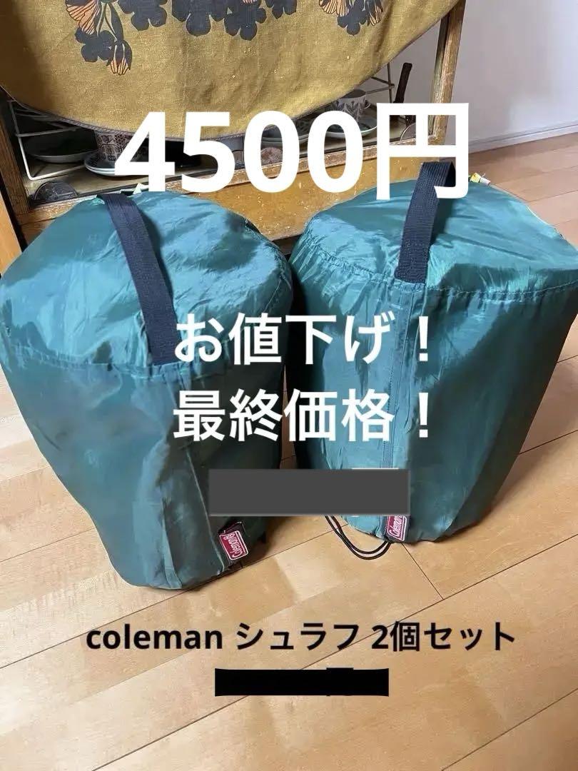 Coleman コールマン 寝袋2個 スリーピングバッグクラッシックⅡC2