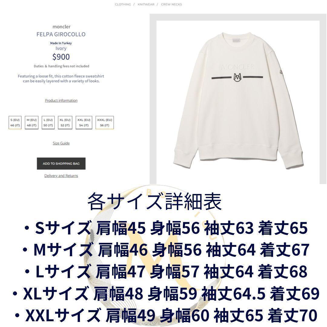 MONCLER ロゴスウェット アイボリー L