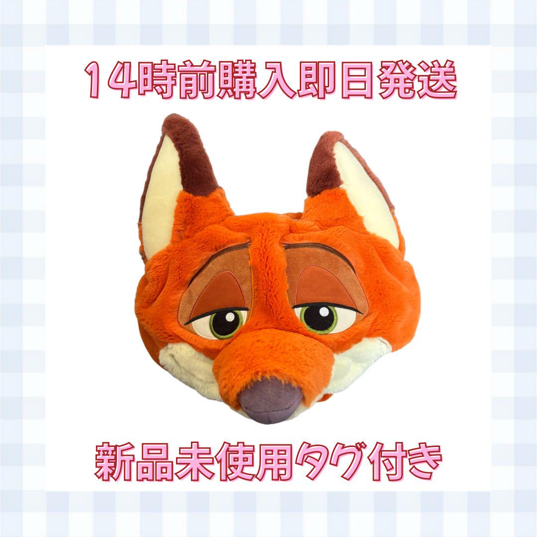 【新品未使用タグ付き】ニック ズートピア ファンキャップ 東京 ディズニー