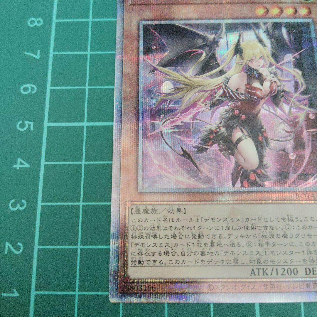 紅涙の魔ラクリモーサ　25thシークレット