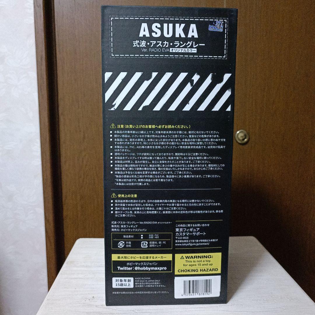 アスカ フィギュア ホビーマックス 10周年記念