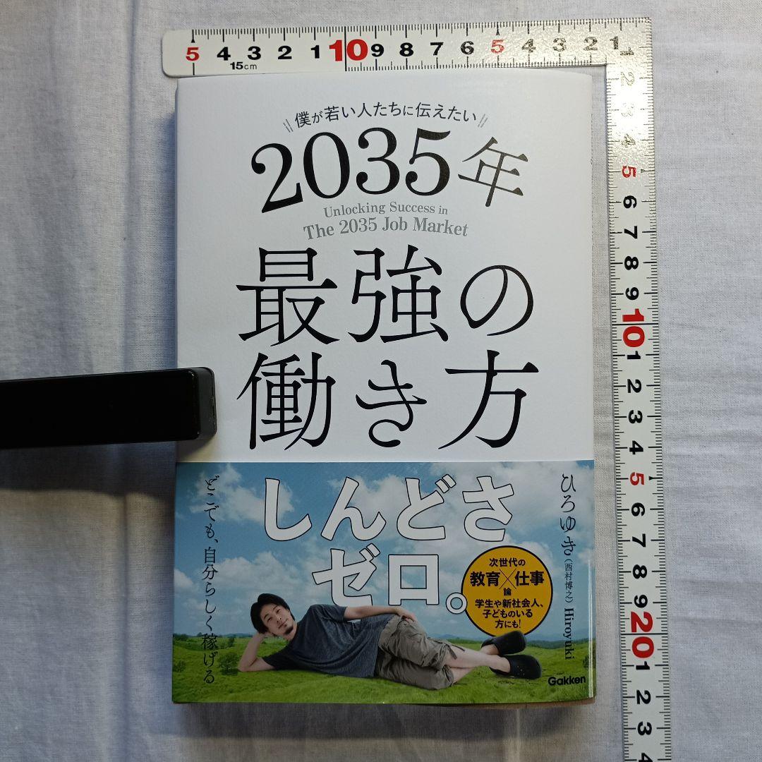 メルカリで24時間以内に売れなければ300円　「ひらめきニャンコ」 価格高騰】大阪・関西万博『リラックマ』コラボ商品、メルカリで