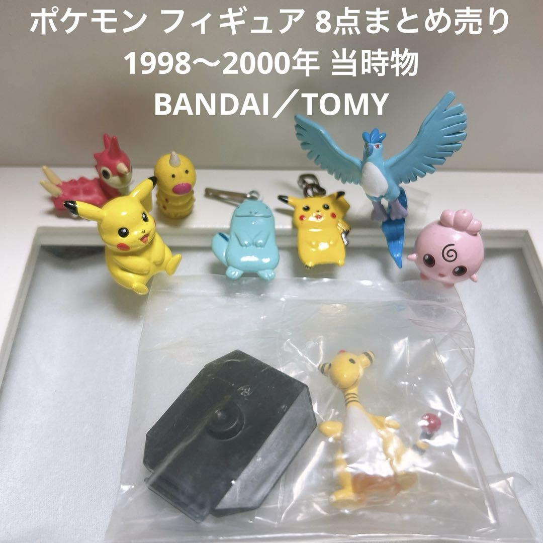 平成初期 ポケモン スタンプ フィギュア 1998 当時物 8点 BANDAI