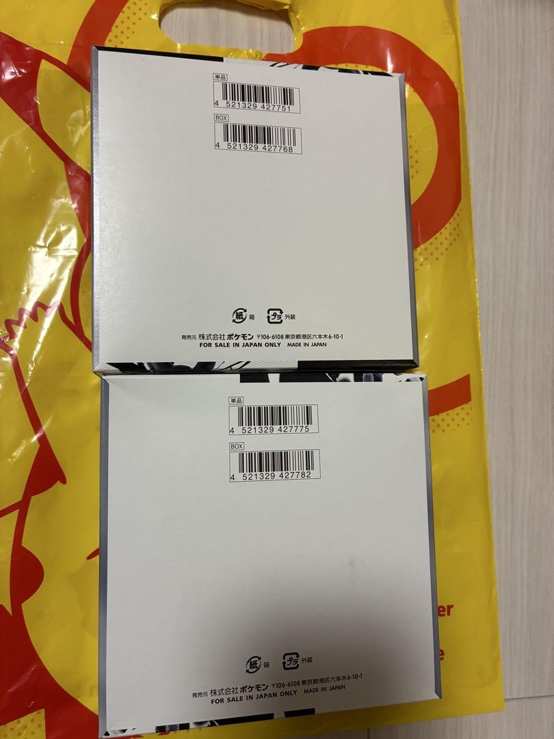 ホワイトフレア ブラックボルト 各1box (計2box) シュリンクなし