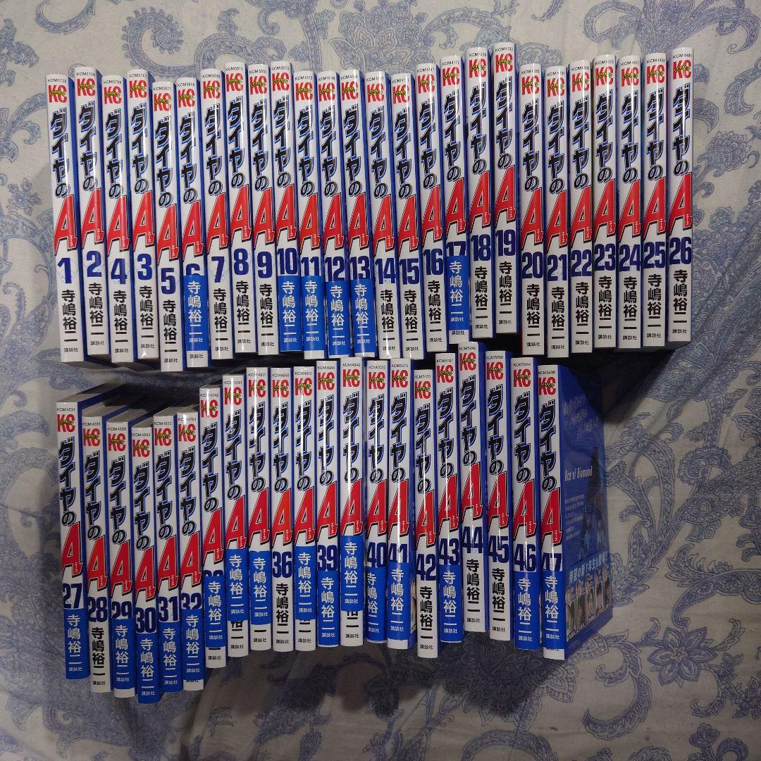 ダイヤのA全巻セット