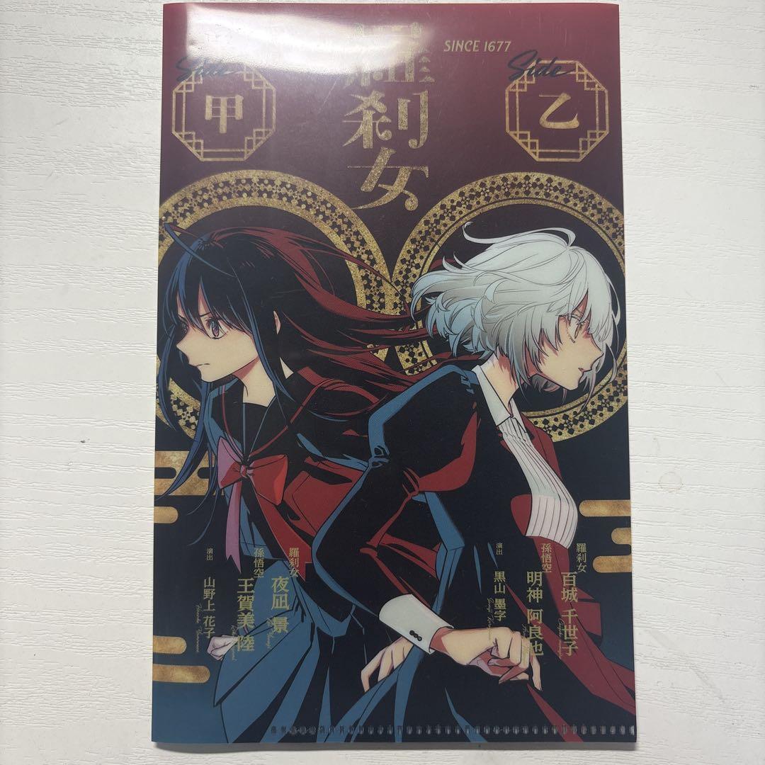 アクタージュ　特典 ミニクリアファイル 非売品 25枚　② Amazon.co.jp: アクタージュ 特典 ミニクリアファイル 25枚
