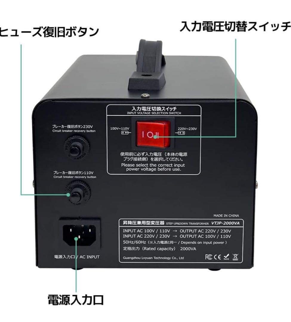 Lvyuan 2000VA 変圧器 100V/110V 220V/240V対応