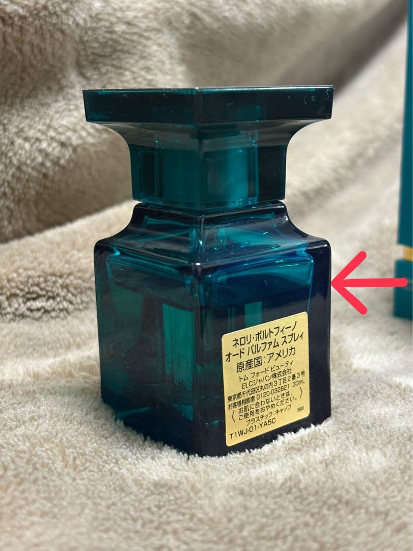 トムフォード ネロリポルトフィーノ オードパルファム 30ml
