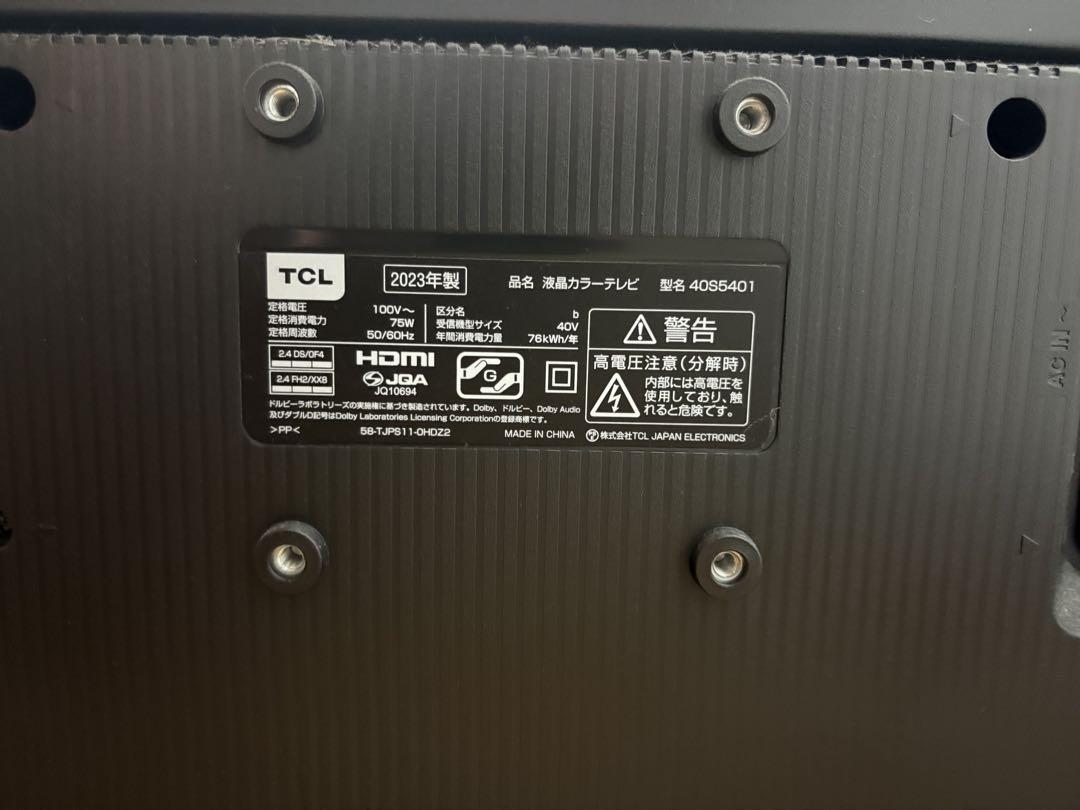 TCL 40V型 テレビ 2023年製