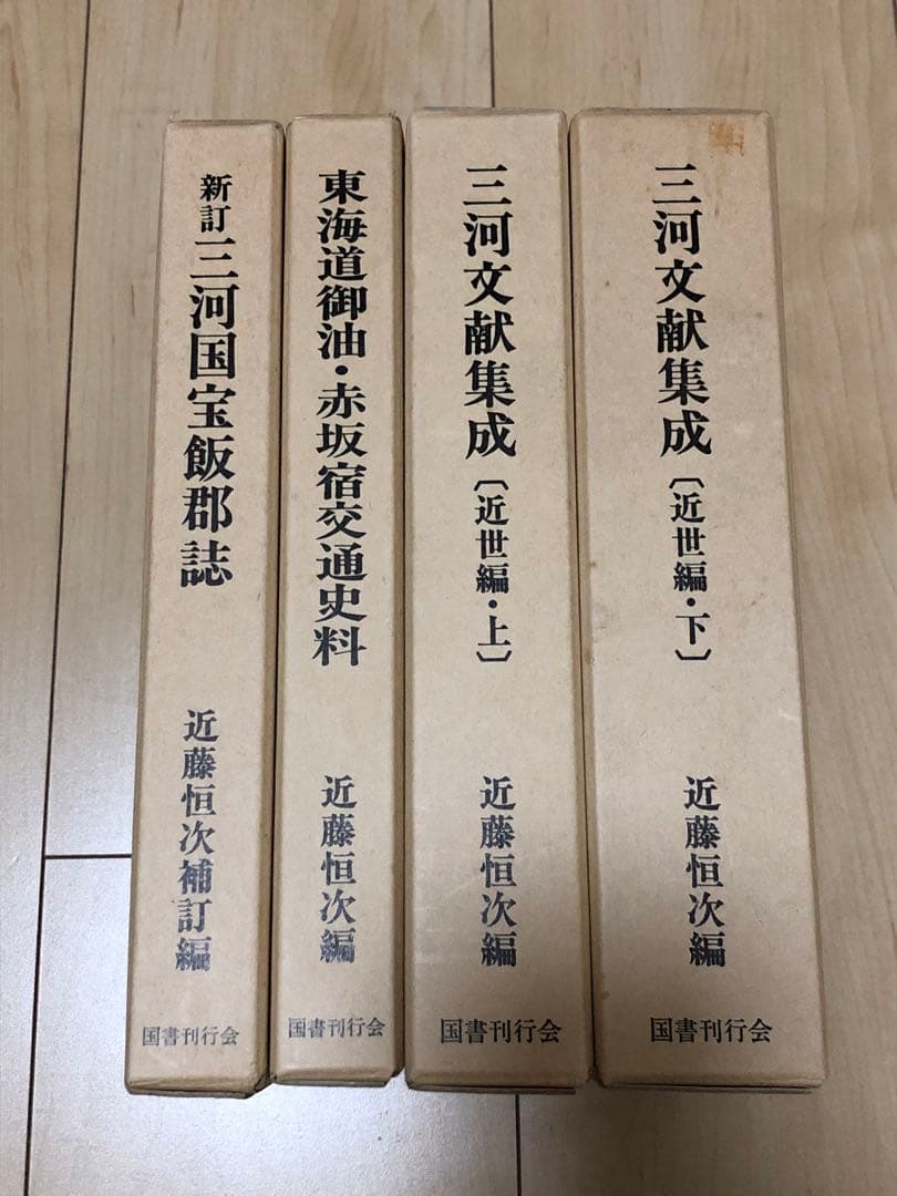 三河文献集成/東海道御油/赤坂宿交通史料/三河国宝飯郡誌　うg4763W35