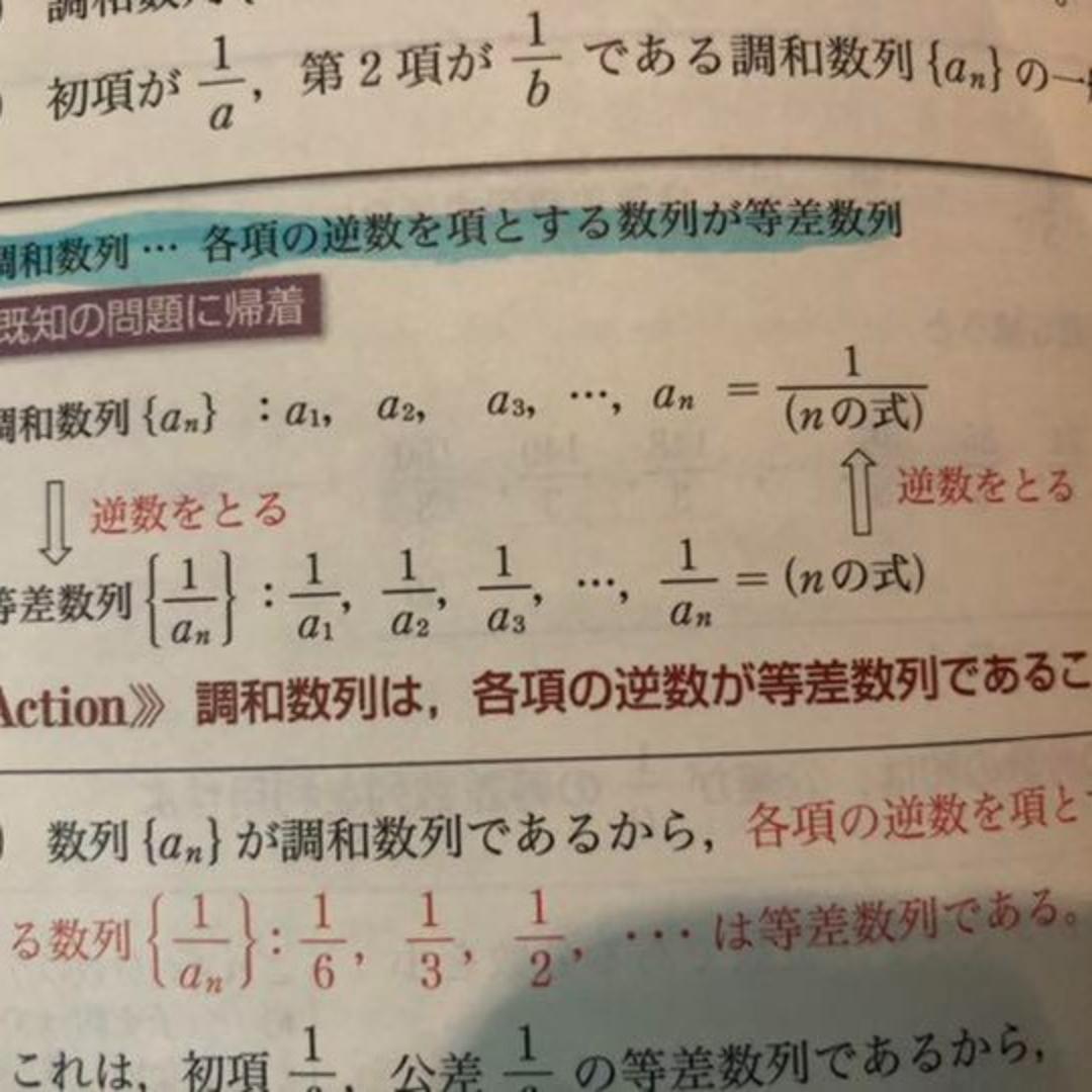 メルカリ Legend 数学2 B 参考書 6 中古や未使用のフリマ メルカリ Legend 数学2 B 参考書 6 中古や未使用のフリマ