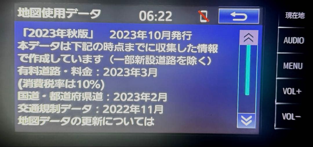 秋 SDカード地図データTOYOTA