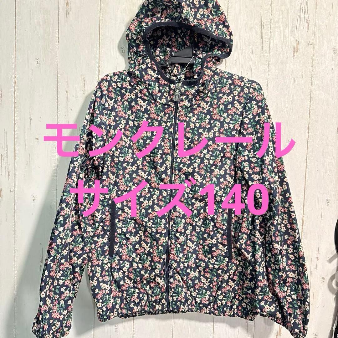 モンクレール キッズ140 ナイロン薄手ジャケット140cm MONCLER