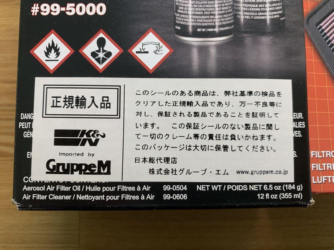 K&N エアフィルター マツダ 用 33-5038 + メンテナンスキット