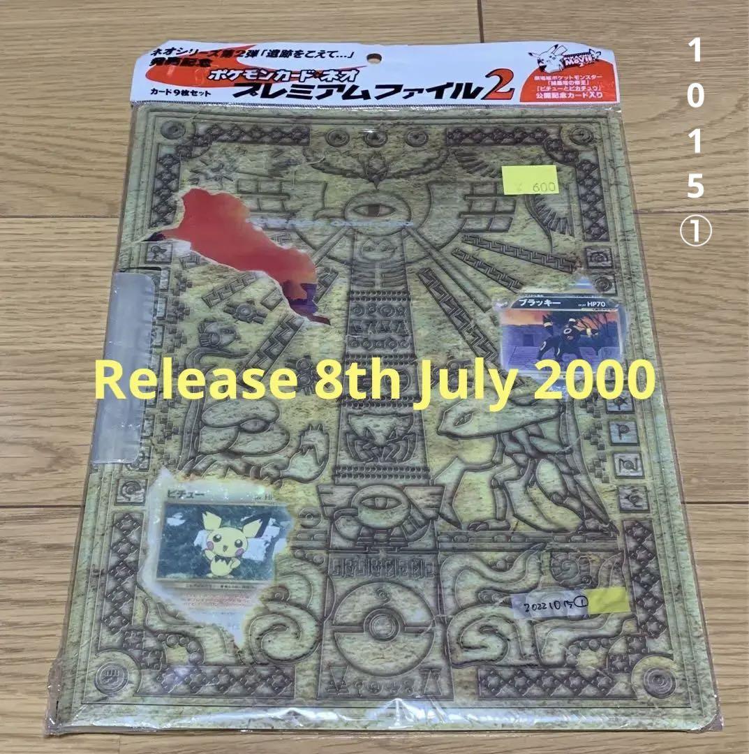 新品 ポケモンカードネオ Neo プレミアムファイル2 旧裏 1015 ポケモンカードゲーム Camarapalmeiras Go Gov Br