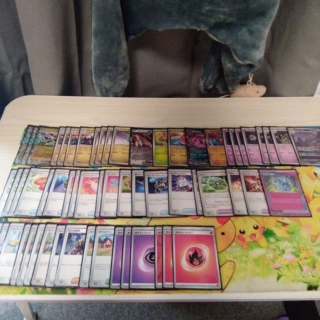 ポケモンカードドラパルトexデッキタケルライコexデッキセット