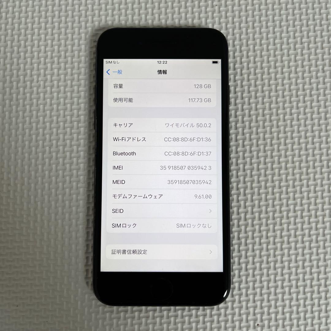 電池最良好 iPhone7 128GB SIMフリー