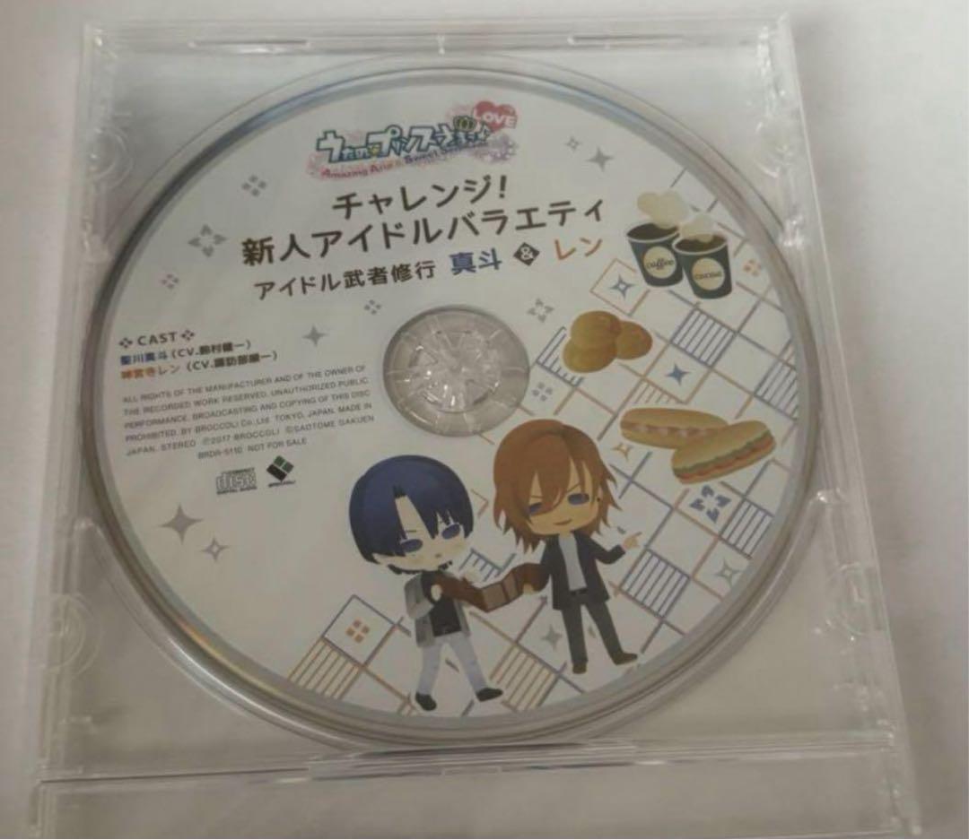 うたプリ 特典CD レン 真斗 - メルカリ