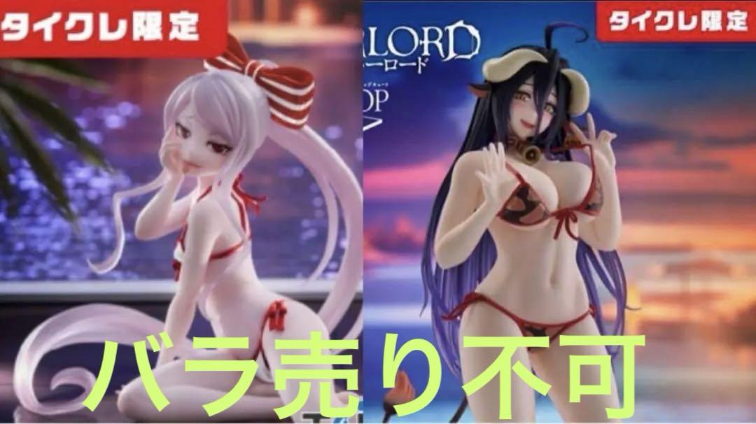タイクレ限定】オーバーロード アルベド Desktop cute牛柄水着 タイクレ限定】オーバーロード アルベド Desktop cute牛柄水着