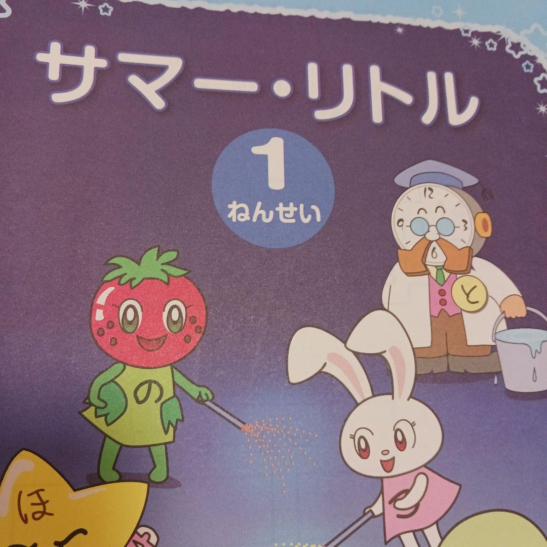 Amazon.co.jp: はなまるリトル 1ねんせい さんすう : 四谷大塚