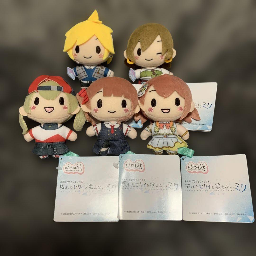 プロセカ 壊れたセカイと歌えないミク ふわぷちマスコット ワンダショ 劇場版プロジェクトセカイ 壊れたセカイと歌えないミク」 ふわ