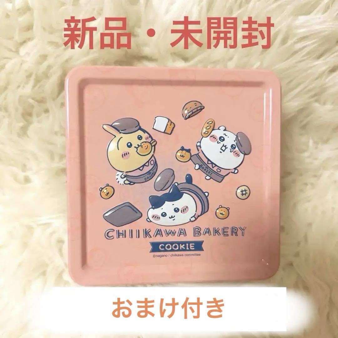 【未開封中身あり】ちいかわクッキー&シュワ ちいかわベーカリー クッキー缶 店舗限定 - メルカリ