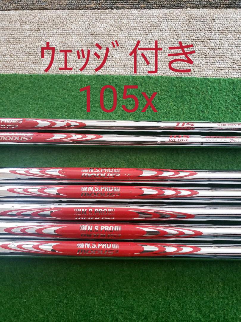 N.S PRO モーダス105 X シャフト