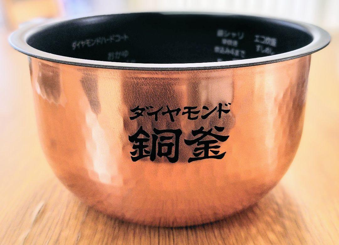 新品未使用 ARE50-H64 ダイヤモンド 銅製炊飯器の内釜のみ 新品未使用 ARE50-H64 ダイヤモンド 銅製炊飯器の内釜のみ