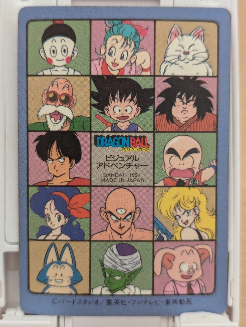 【希少】ドラゴンボール カードダス ビジュアル アドベンチャー 85