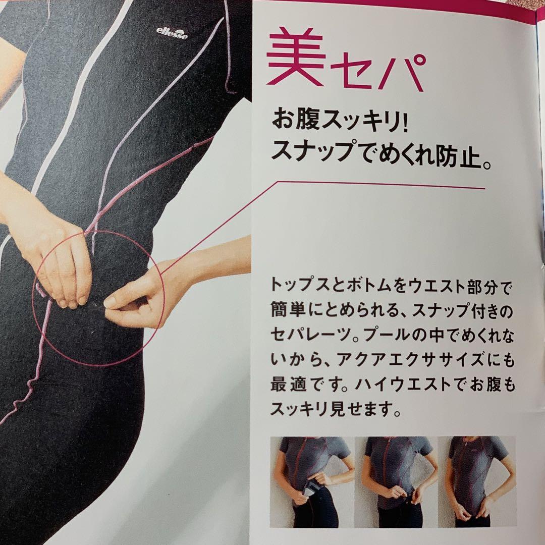 ellesse美セパ水着セパレートアクアビクス水泳スイミングスイム
